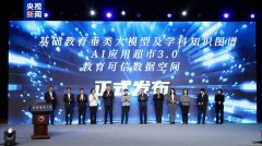 教育数据正在平安可控前提下有序畅通取开辟操